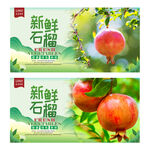 石榴