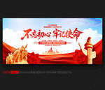 党建展板