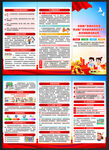 2026年推广普通话宣传周折页