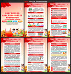 2026年推广普通话宣传周