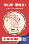 禁止吸烟  