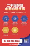 禁止吸烟 