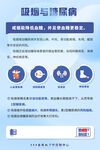 禁止吸烟  
