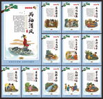 成语故事