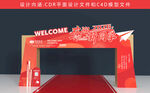 开学拱门