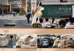 学区 学校