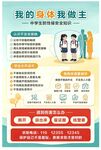 防性侵