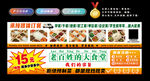 订餐灯箱