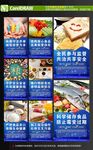 食品安全