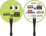 寒暑假招生宣传广告扇
