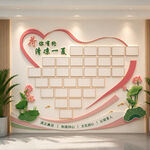 教师风采展示墙荷花风采
