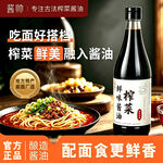酱油主图