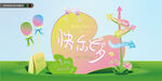 七夕 美陈 糖果系