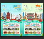 吉安旅游