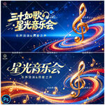 音乐会