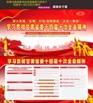 甘肃省委十四届十次全会精神