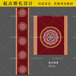 藏族婚礼地毯T台喷绘布矢量素材