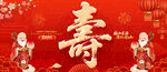寿宴