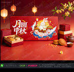 月饼包装月饼礼盒