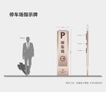 路牌 立牌 方向盘 指引牌 