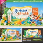 开学美陈