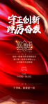 年度创新与卓越融合盛典