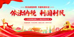 依法纳税