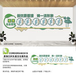 6s企业管理文化墙