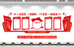 党建