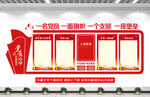 党建宣传展板背景墙
