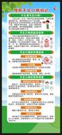 预防手足口病知识展架