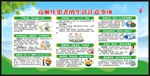 全国高血压日宣传栏