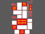 风采墙