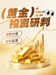 黄金 