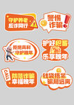 促销活动标语集合