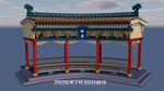中式传统牌坊建筑模型