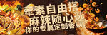 麻辣香锅套餐图