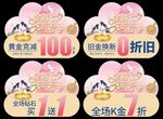 七夕节店庆盛典珠宝活动