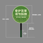 爱护花草提示牌设计图