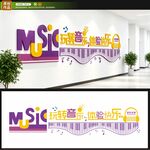 音乐室文化墙