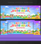 幼儿园开学背景