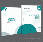 简约封面