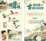 学校游园会卡片设计