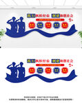 枫桥经验文化墙