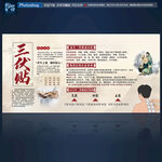 三伏贴