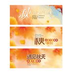 秋季吊旗
