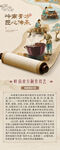 岭南膏方制作技艺易拉宝