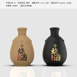 陶坛酒瓶样机模型渲染文件全套