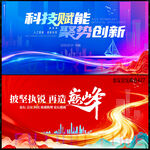 会议科技
