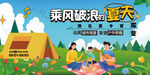 夏日露营欢乐时光